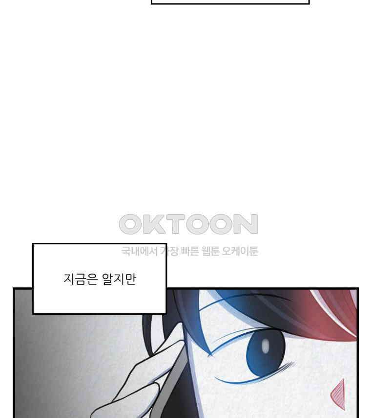 대나무숲에서 알립니다 42화 15