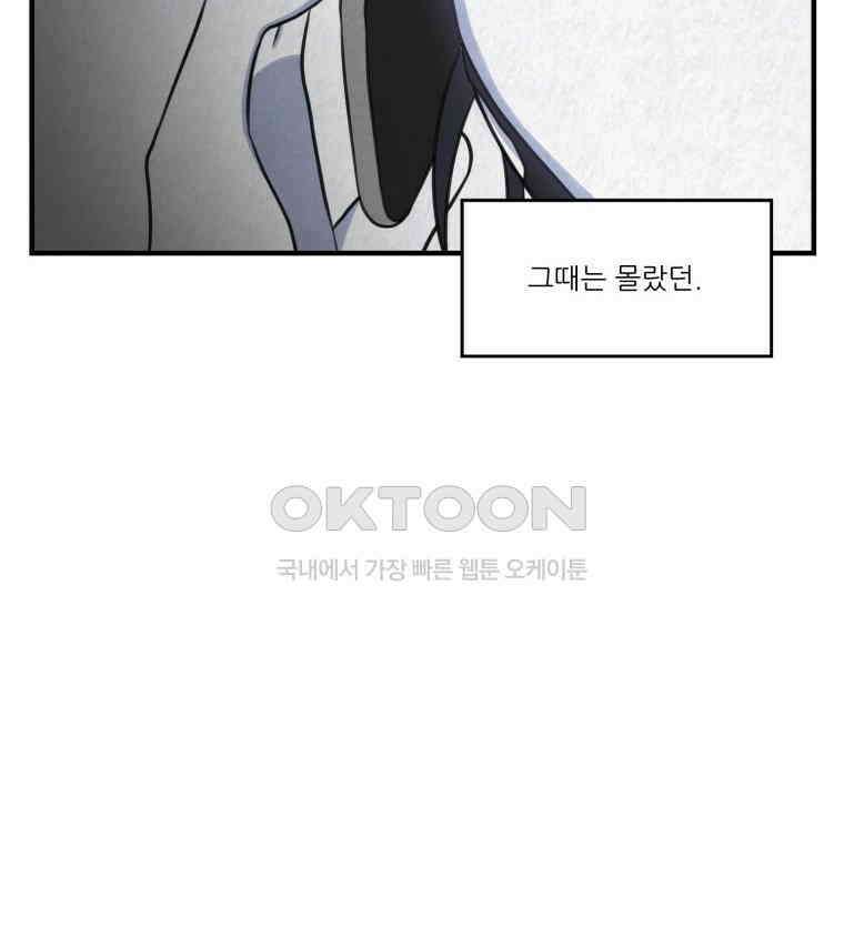 대나무숲에서 알립니다 42화 16