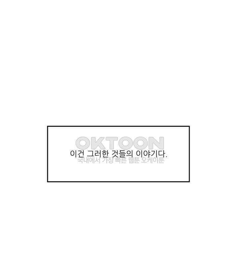 대나무숲에서 알립니다 42화 18