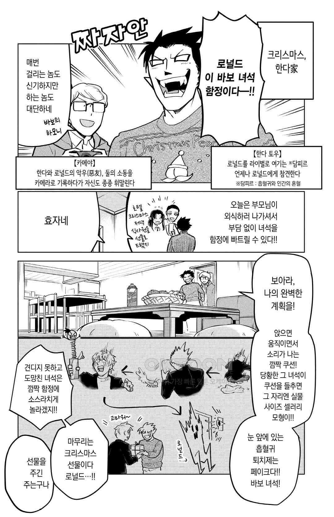 흡혈귀는 툭하면 죽는다 162화 백예순한 번째 죽음_진짜로 이런 건 더 이상은 그만 3