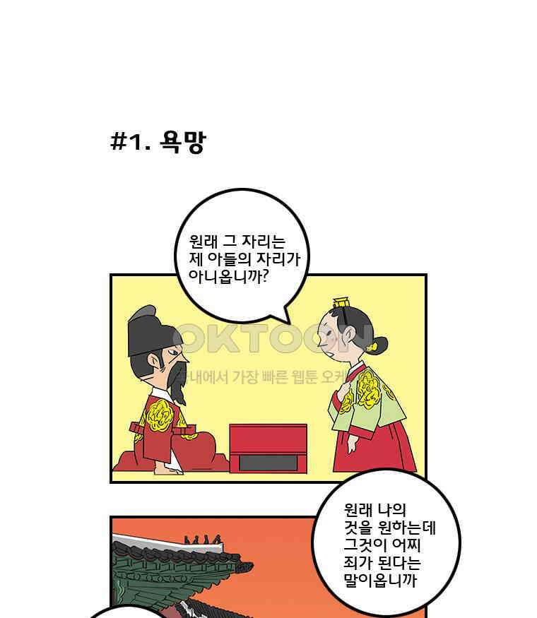 세자전 96화 3