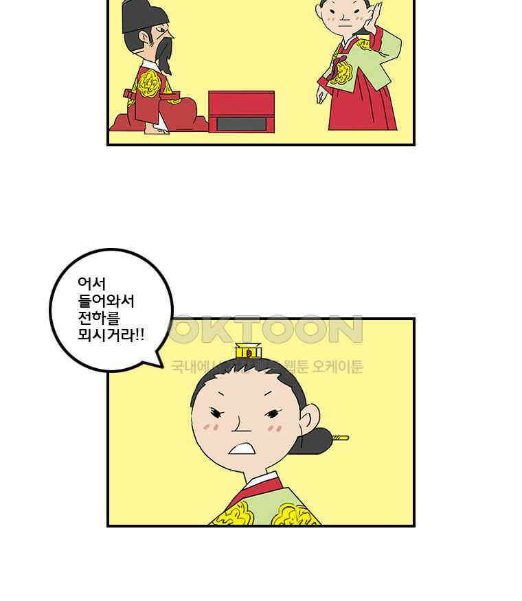 세자전 96화 5
