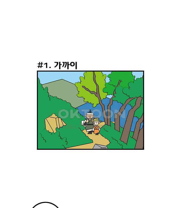 세자전 98화 3