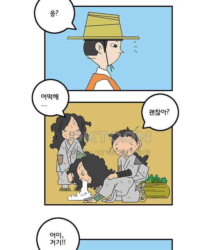 세자전 98화 4
