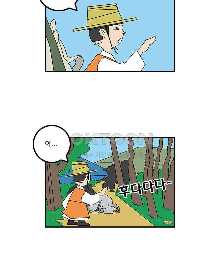 세자전 98화 5