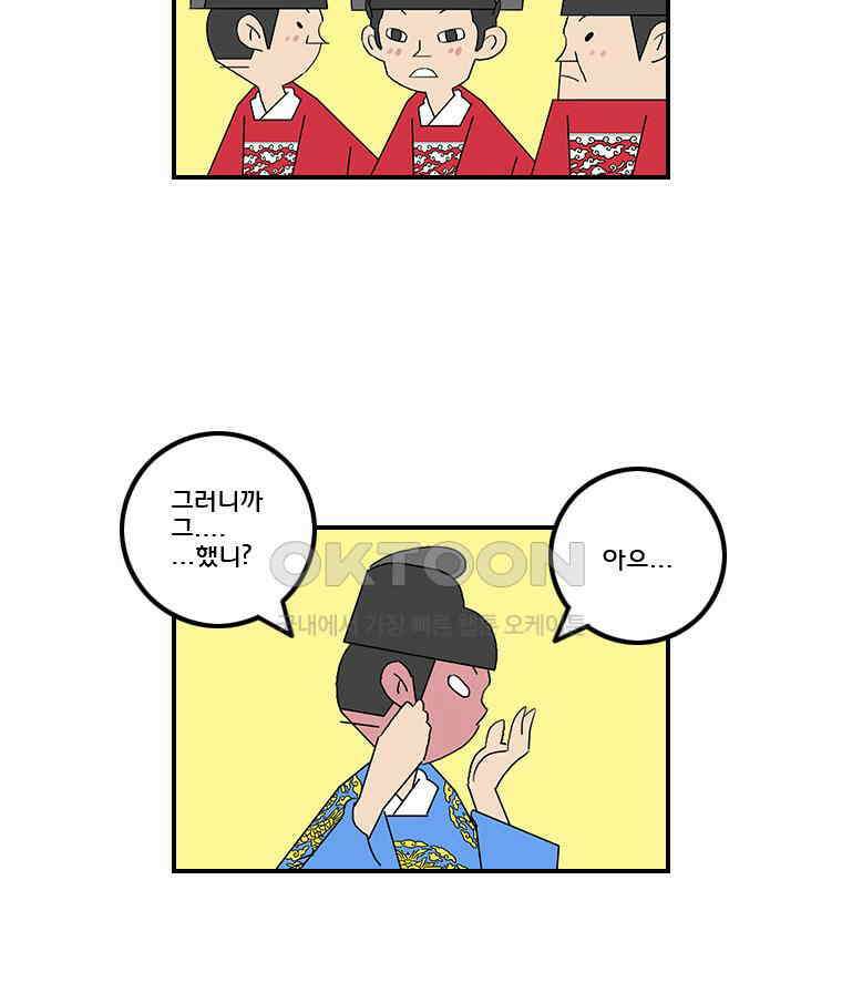 세자전 110화 5