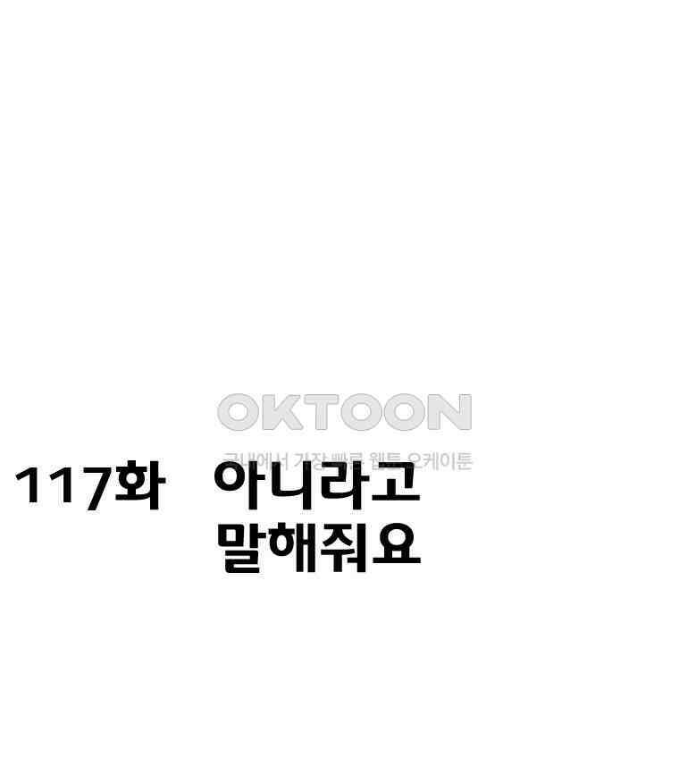 세자전 117화 2