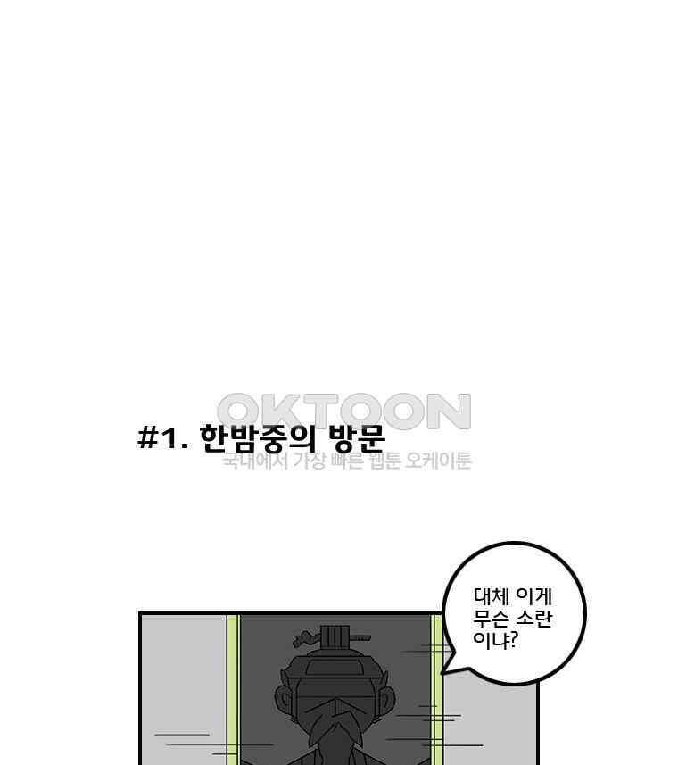 세자전 117화 3