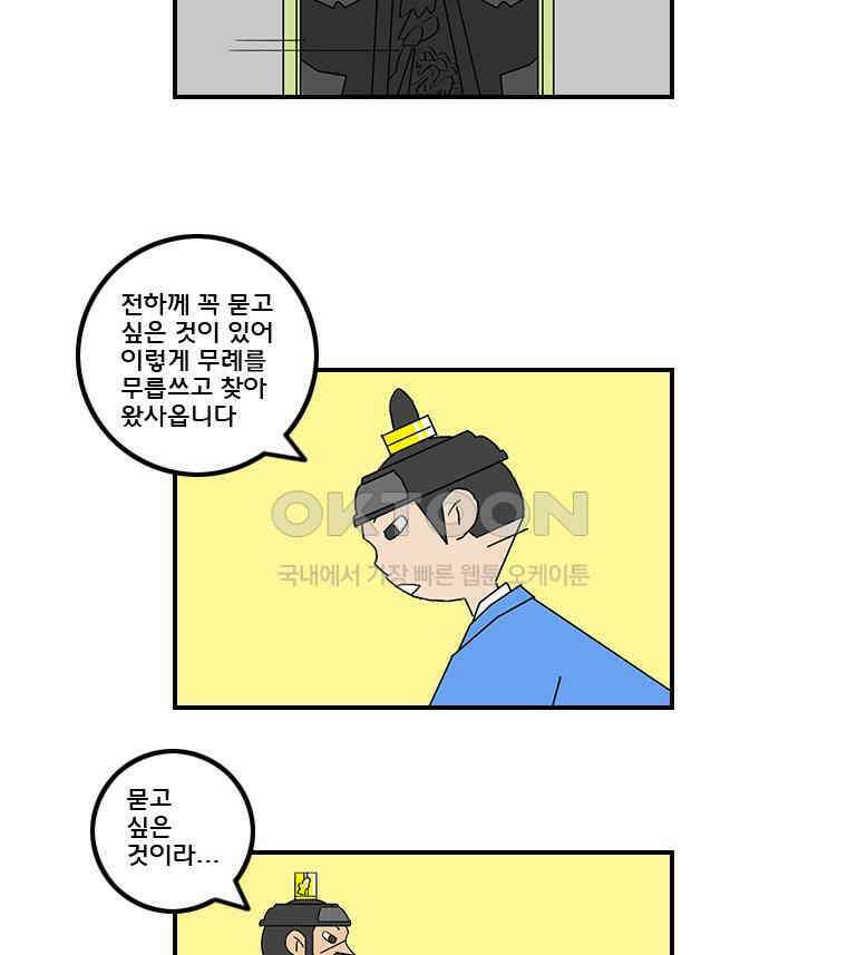 세자전 117화 4