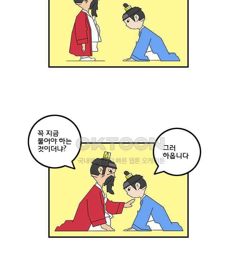 세자전 117화 5