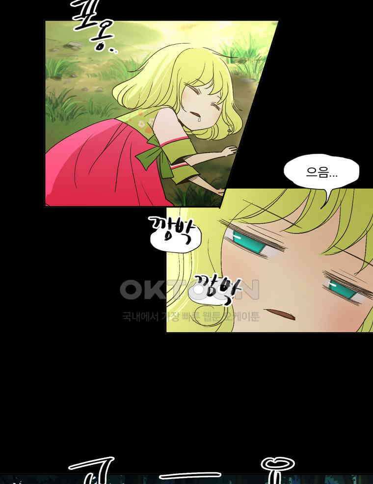 제비전 32화 2