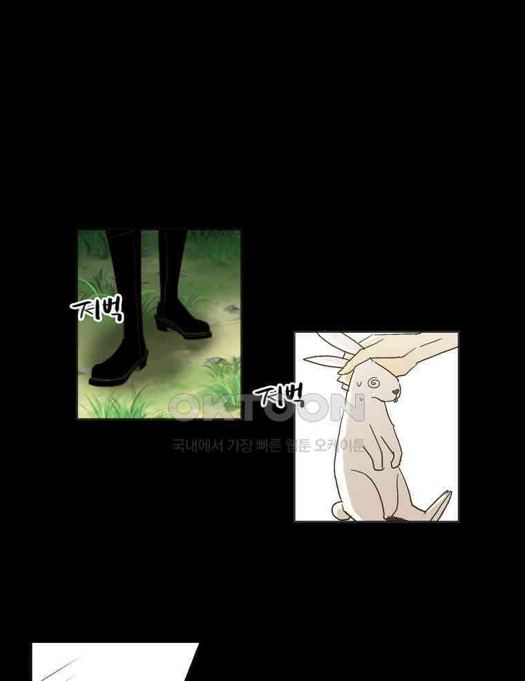 제비전 32화 4