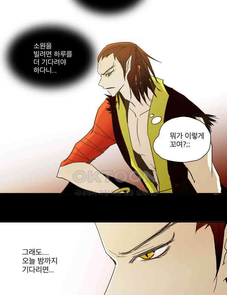 제비전 32화 7