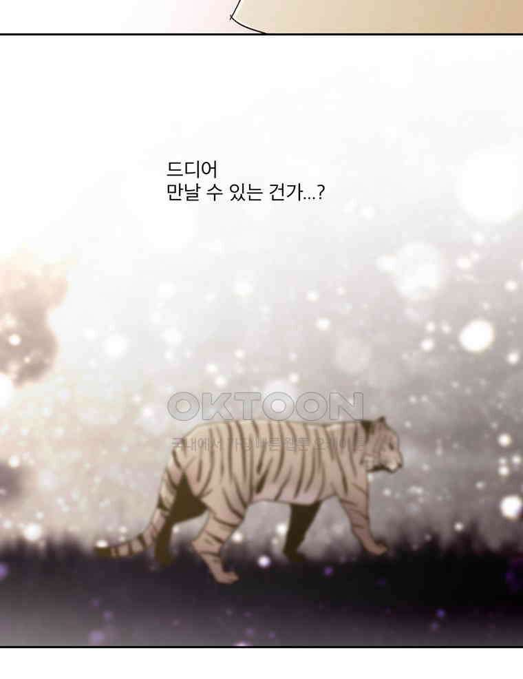 제비전 32화 8