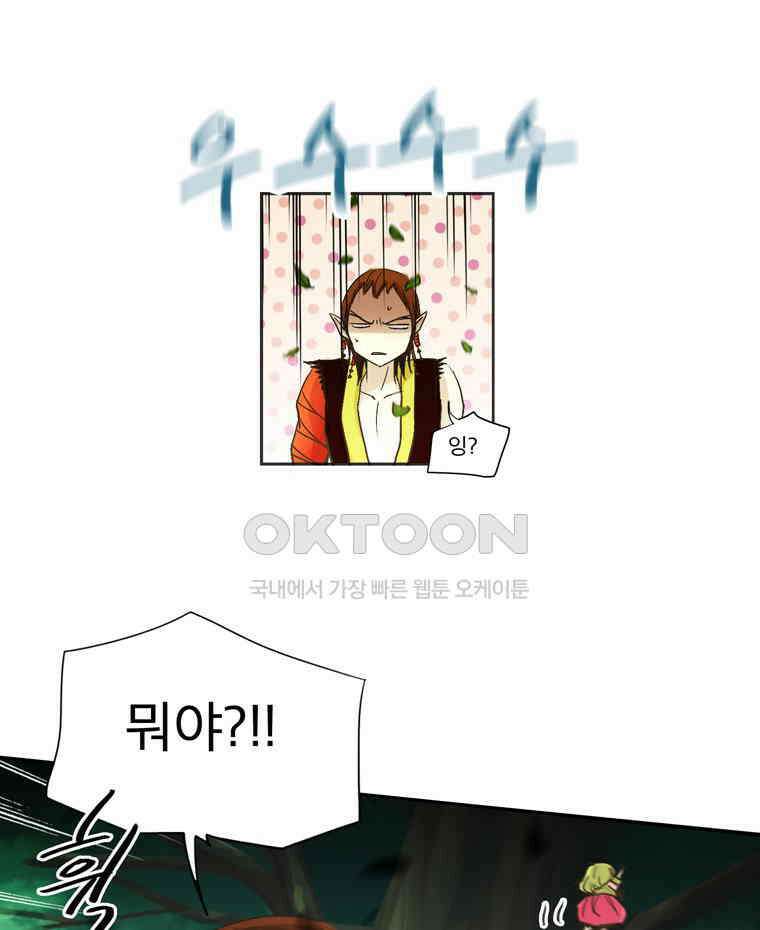 제비전 32화 9