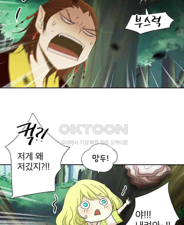 제비전 32화 10