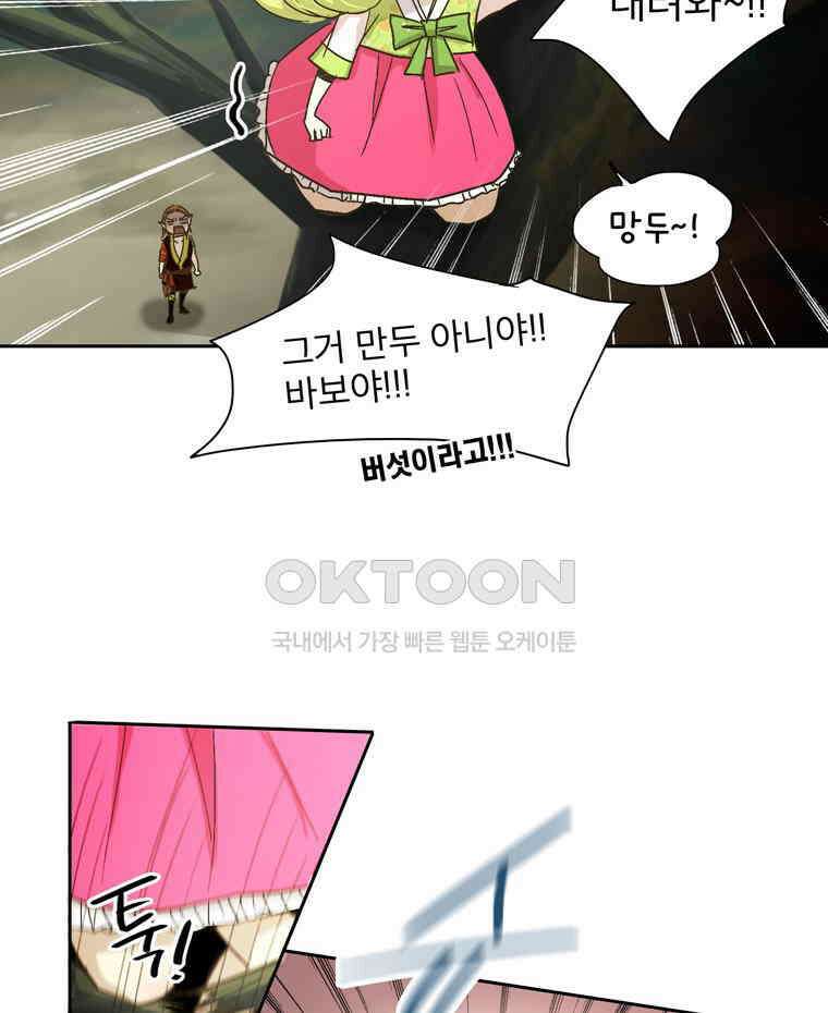 제비전 32화 11