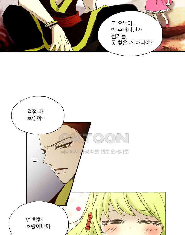 제비전 35화 2