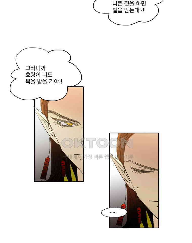 제비전 35화 4