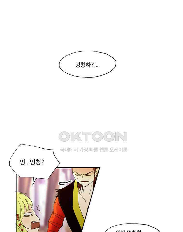 제비전 35화 5