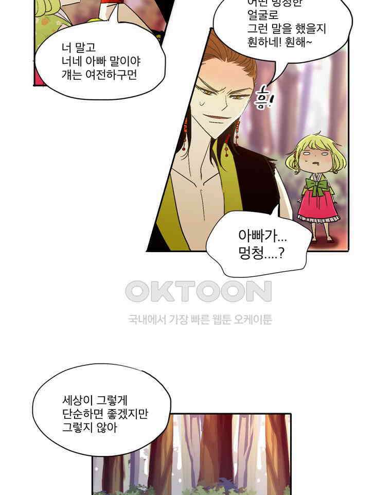 제비전 35화 6