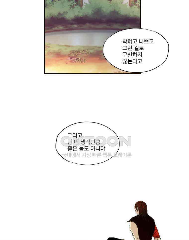 제비전 35화 7