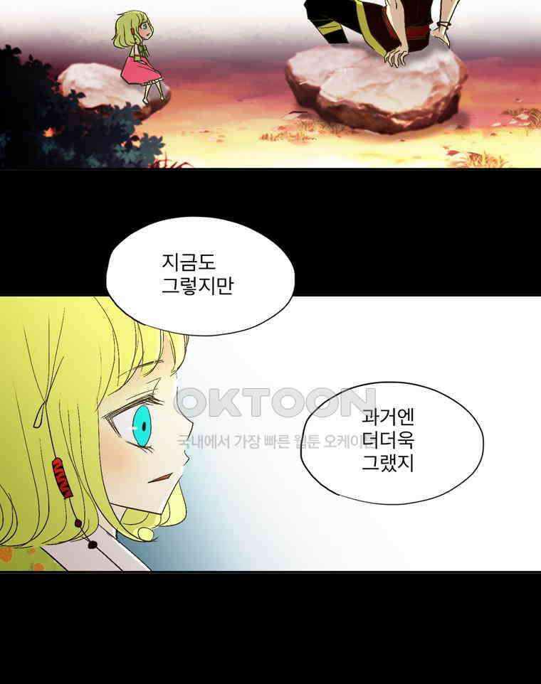 제비전 35화 8