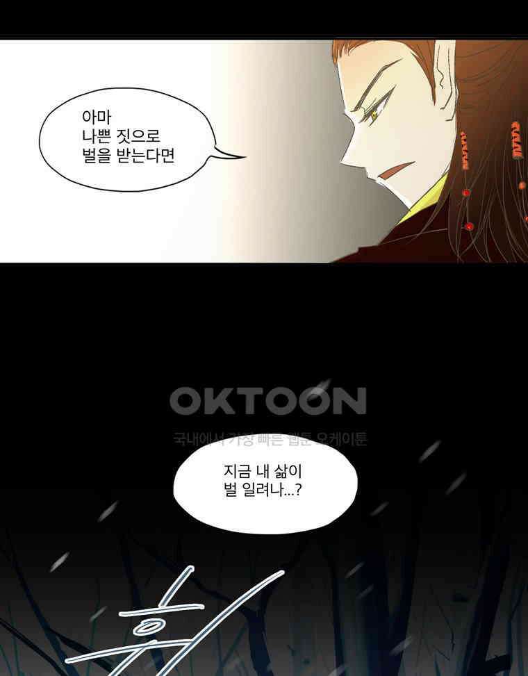 제비전 35화 9