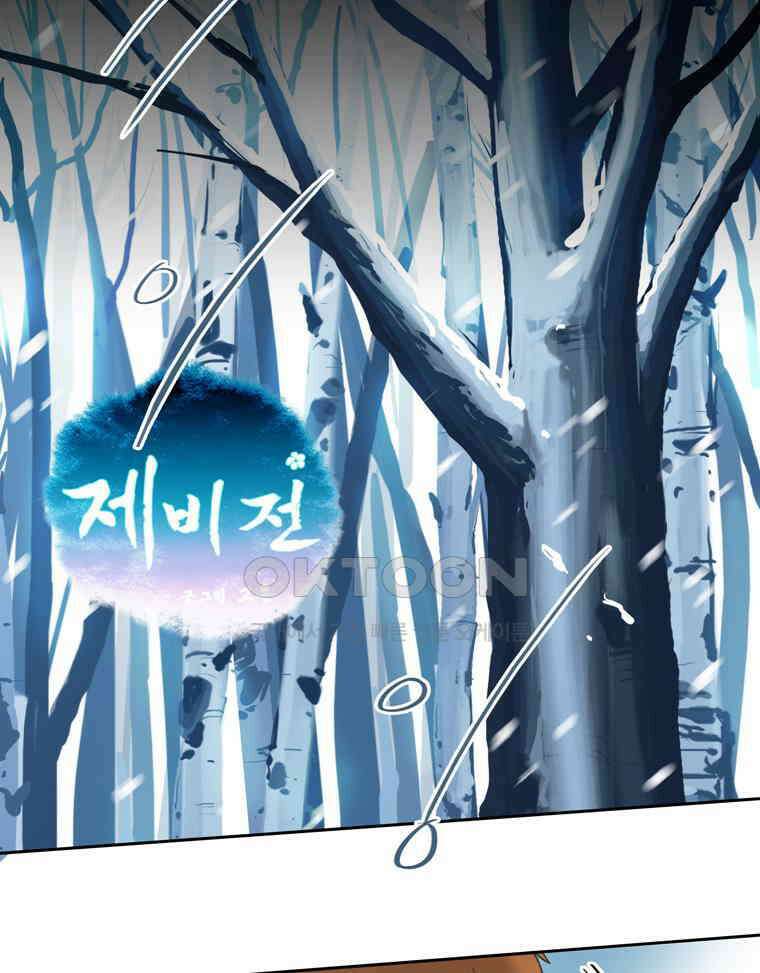 제비전 35화 10