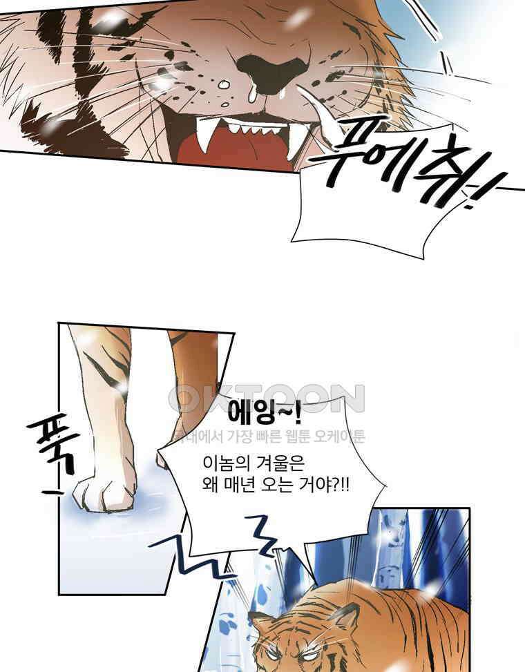 제비전 35화 11