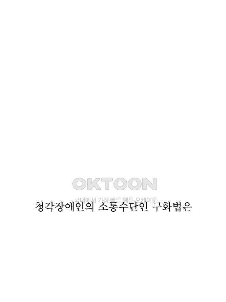 대나무숲에서 알립니다 58화 1