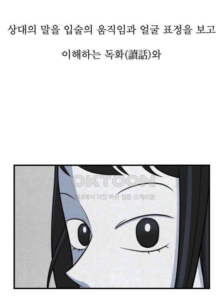 대나무숲에서 알립니다 58화 3