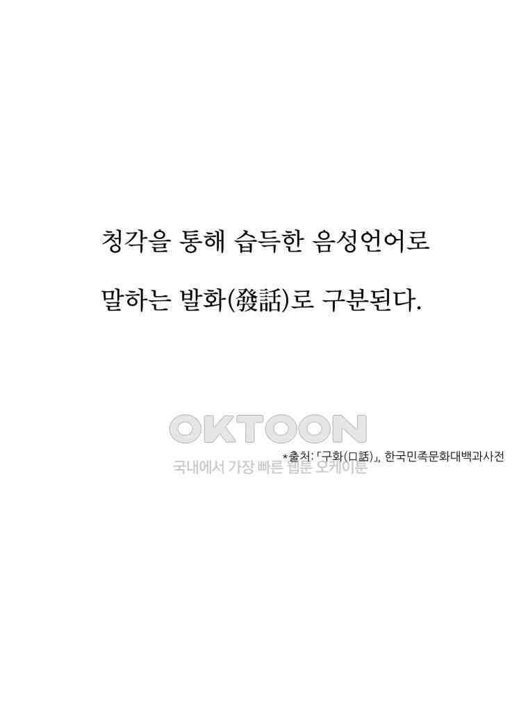 대나무숲에서 알립니다 58화 4