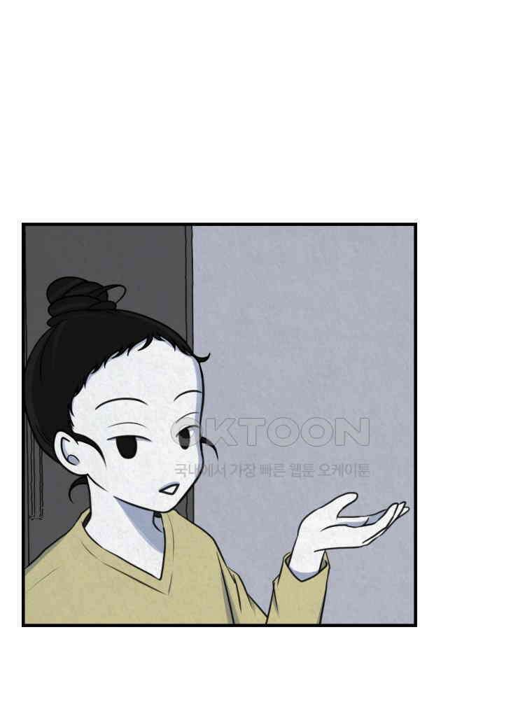 대나무숲에서 알립니다 58화 6