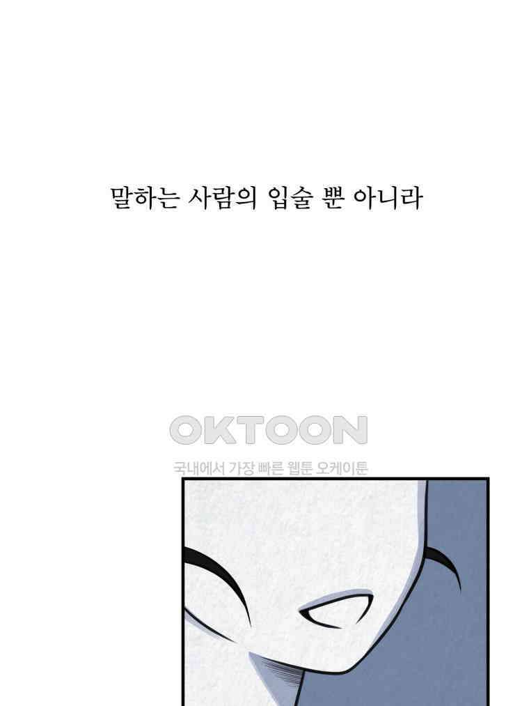 대나무숲에서 알립니다 58화 7