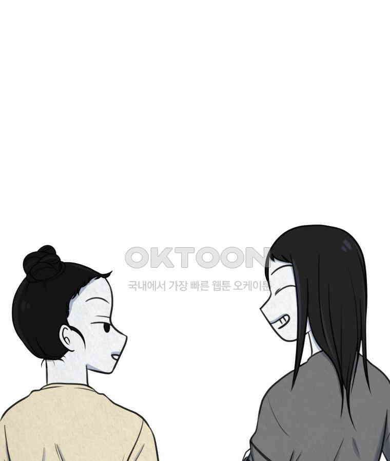 대나무숲에서 알립니다 58화 11