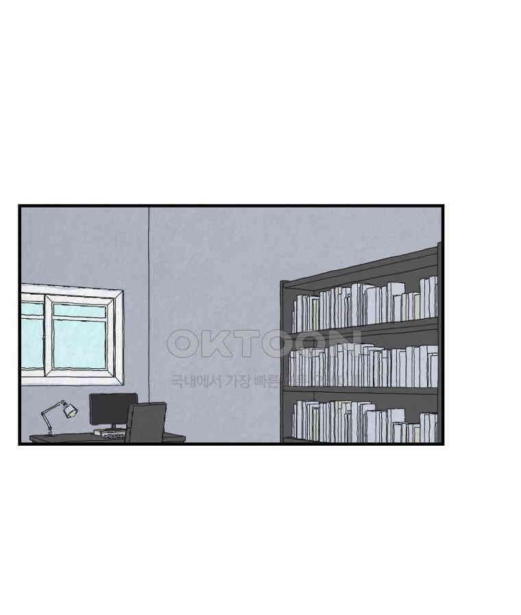 대나무숲에서 알립니다 58화 13