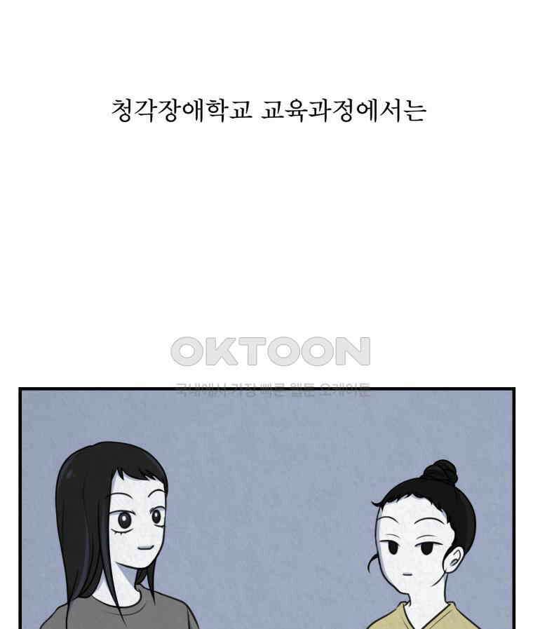 대나무숲에서 알립니다 58화 14