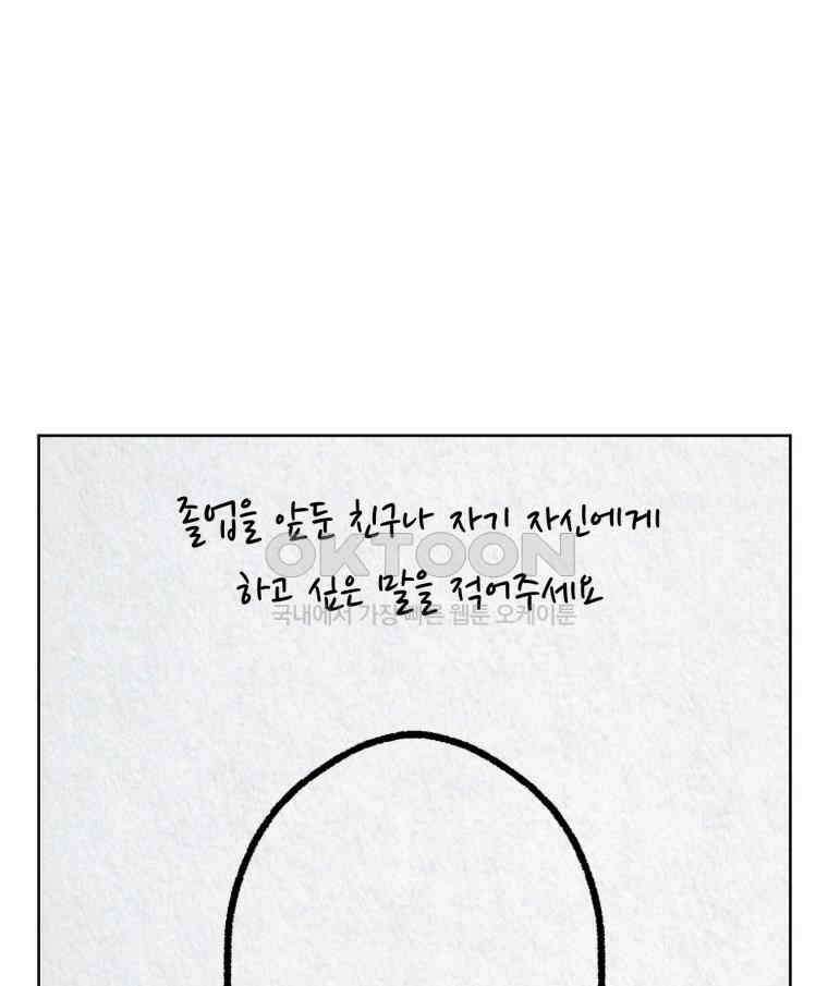 대나무숲에서 알립니다 58화 16
