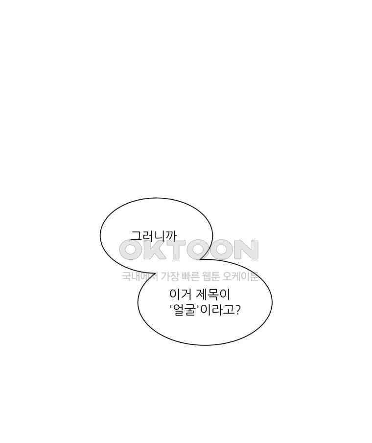 대나무숲에서 알립니다 58화 21