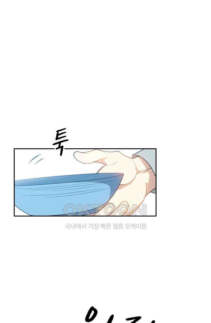 달콤살벌한 약혼자 531화 9