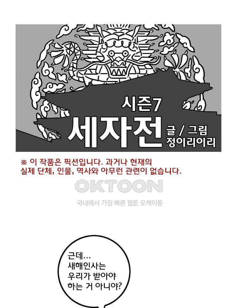 세자전 2016년_새해인사 1