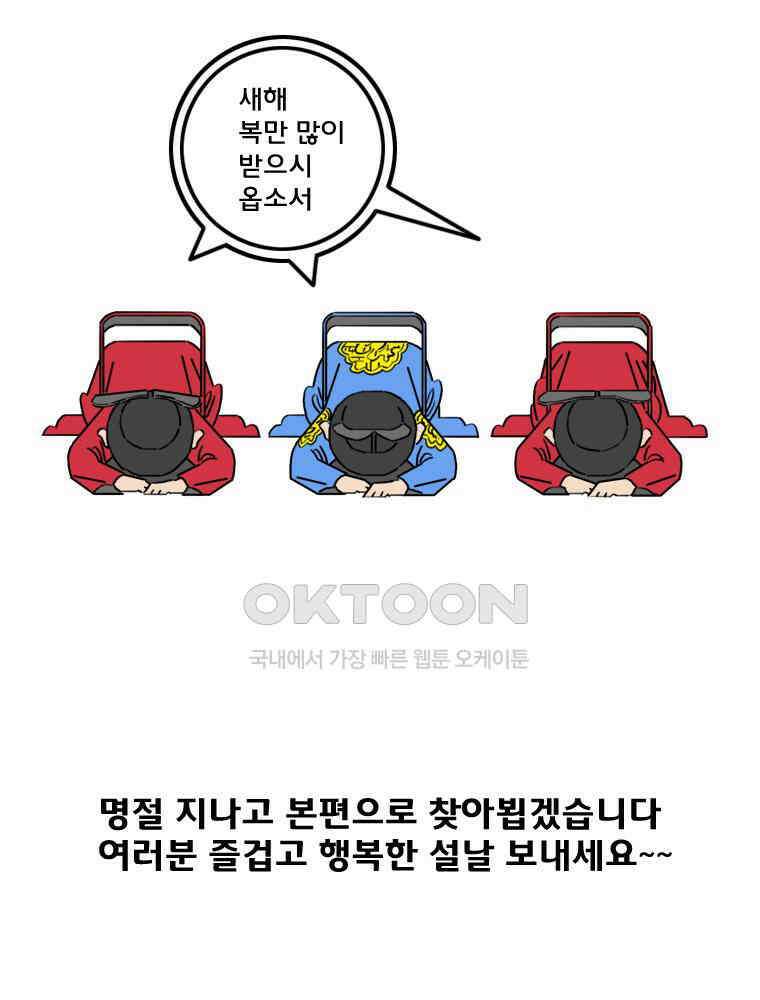 세자전 2016년_새해인사 3