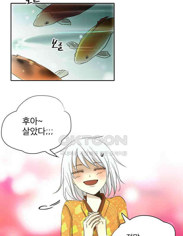 제비전 44화 2