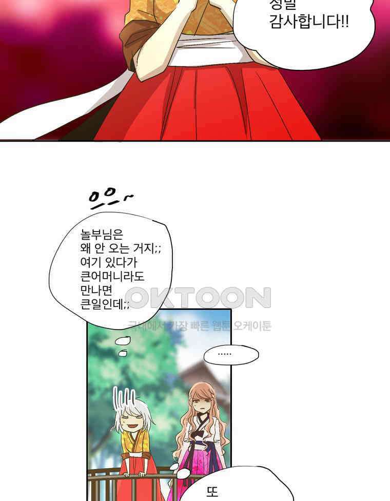 제비전 44화 3