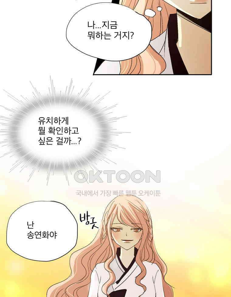 제비전 44화 5