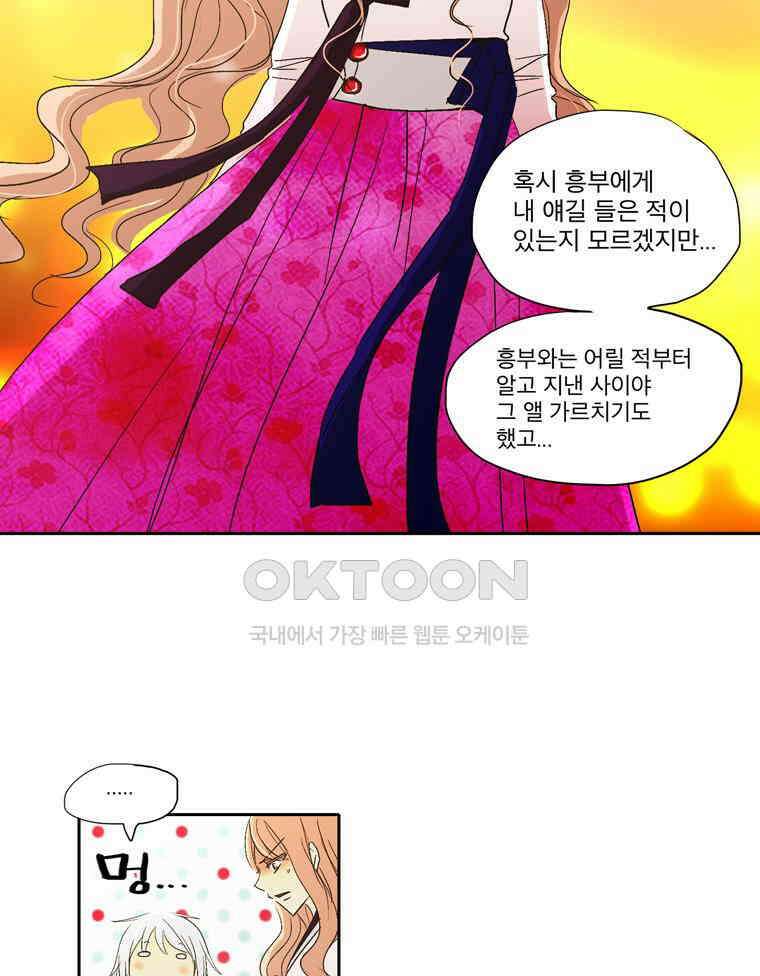 제비전 44화 6