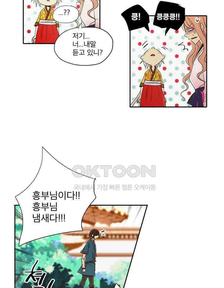 제비전 44화 7