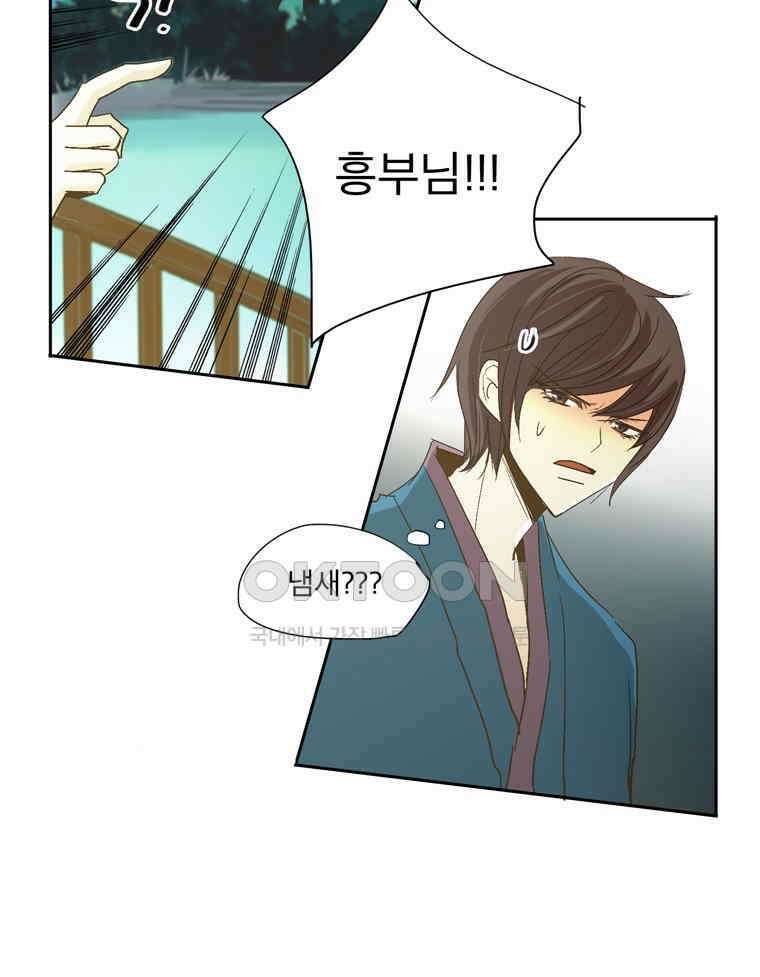 제비전 44화 8