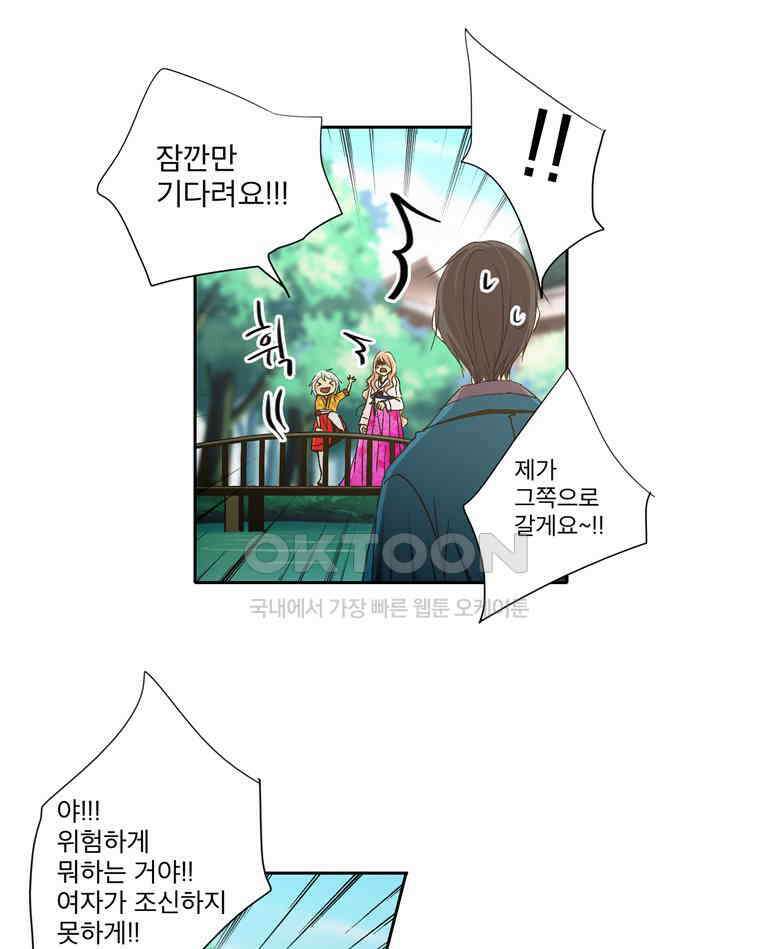 제비전 44화 9